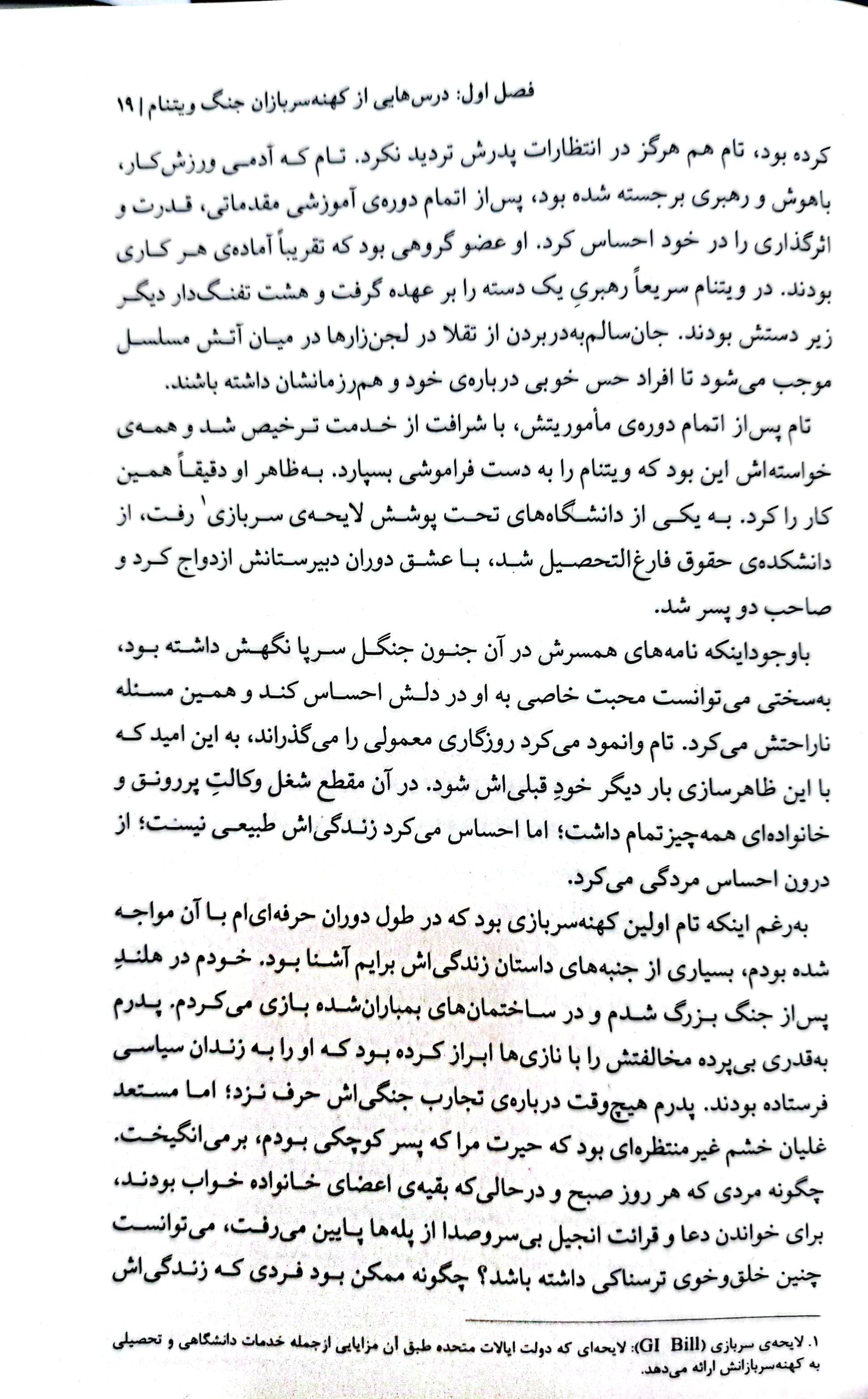 بدن فراموش نمی کند